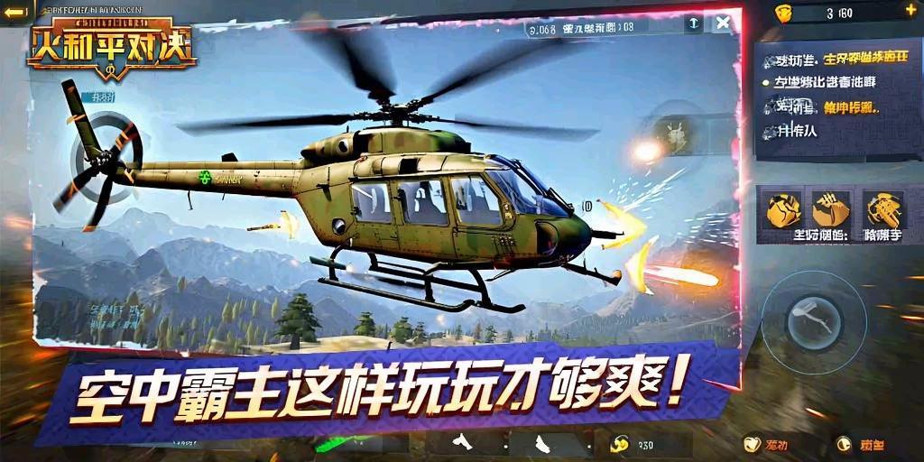 和平精英「九天追锁一体」iOS辅助