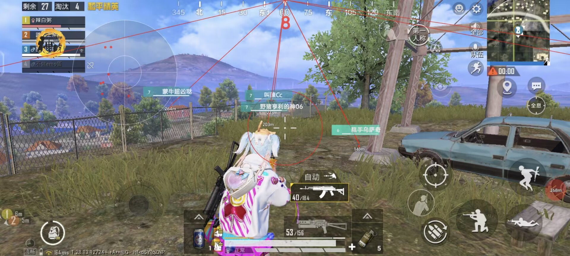 和平精英辅助【巡查员直装V1.0】人物透视 雷达预警 全车美化 枪械美化 人物加速