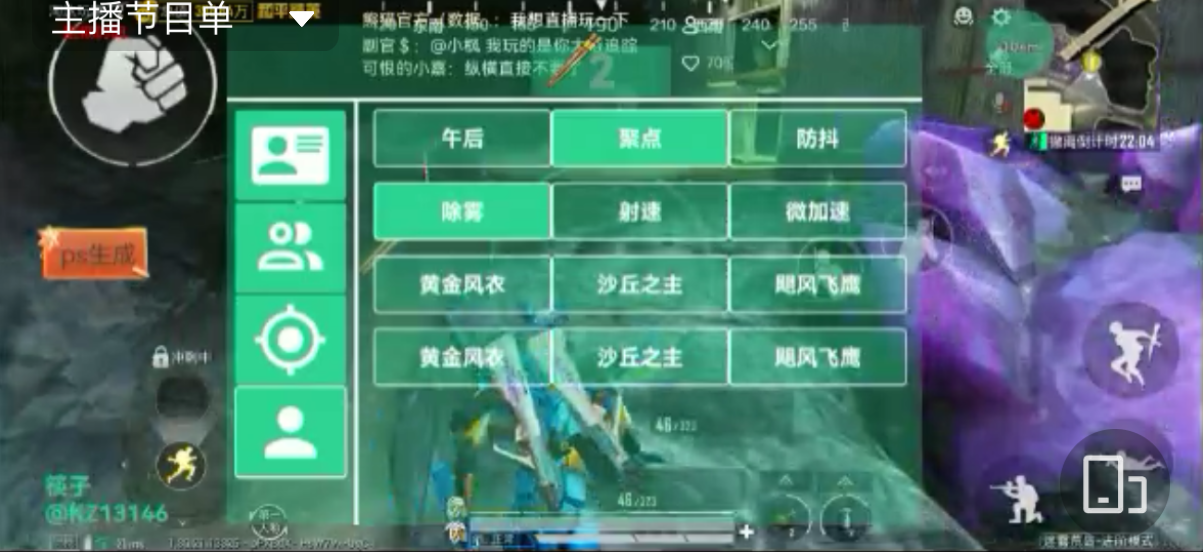 和平精英辅助【奇多直装】苹果手机IOS免越狱 免签名 巨魔安装 方框透视 骨骼射线 开枪自瞄 人物上色